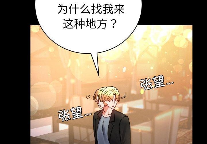 [Manhwa] The beginning of betrayal Plot, mature woman wife#[158P]-2