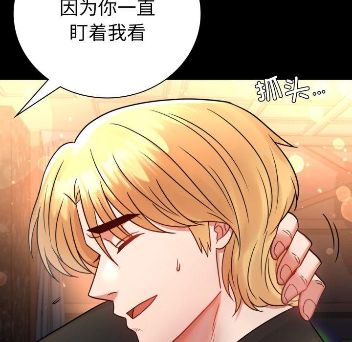 [Manhwa] The beginning of betrayal Plot, mature woman wife#[158P]-28
