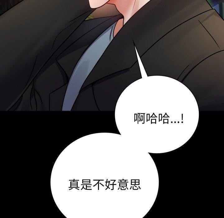 [Manhwa] The beginning of betrayal Plot, mature woman wife#[158P]-29