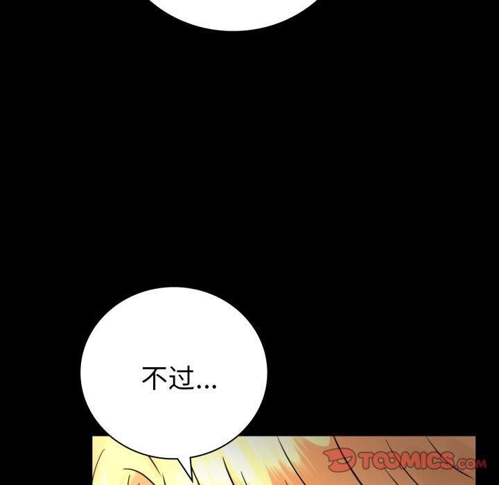 [Manhwa] The beginning of betrayal Plot, mature woman wife#[158P]-30