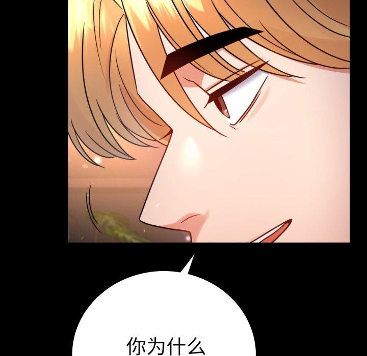 [Manhwa] The beginning of betrayal Plot, mature woman wife#[158P]-31