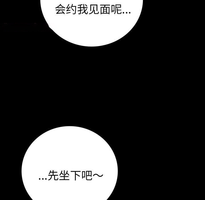 [Manhwa] The beginning of betrayal Plot, mature woman wife#[158P]-32
