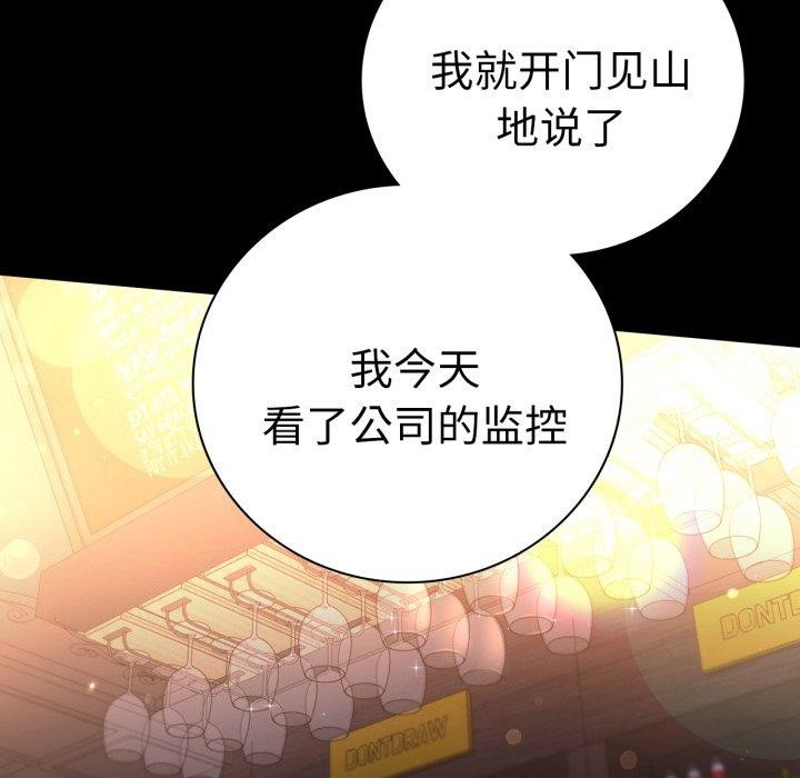 [Manhwa] The beginning of betrayal Plot, mature woman wife#[158P]-36
