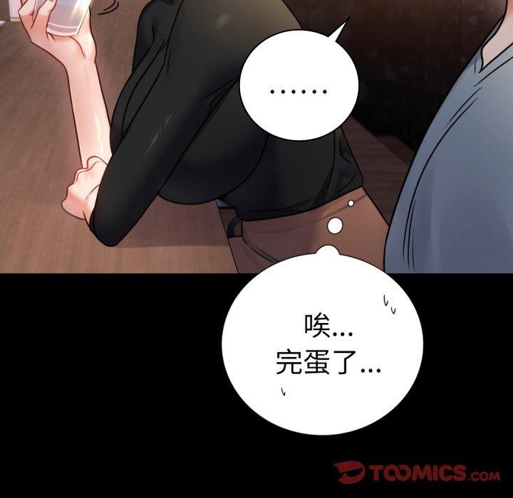 [Manhwa] The beginning of betrayal Plot, mature woman wife#[158P]-39