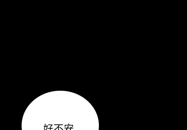 [Manhwa] The beginning of betrayal Plot, mature woman wife#[158P]-4