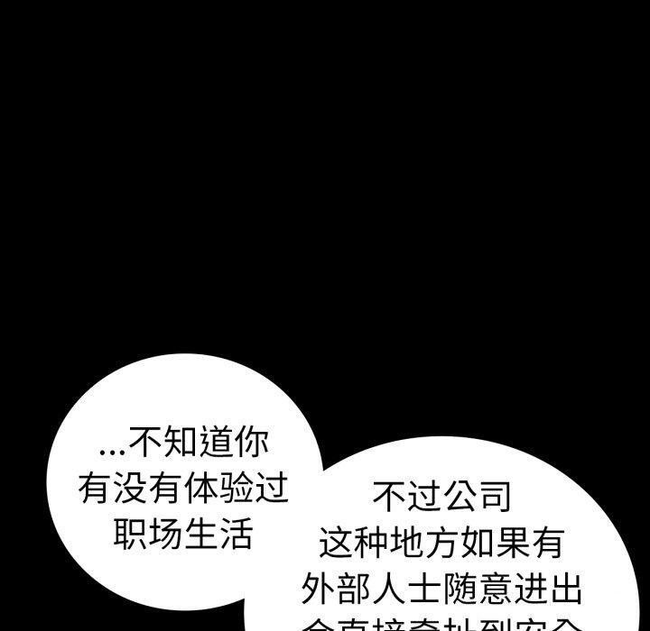 [Manhwa] The beginning of betrayal Plot, mature woman wife#[158P]-40