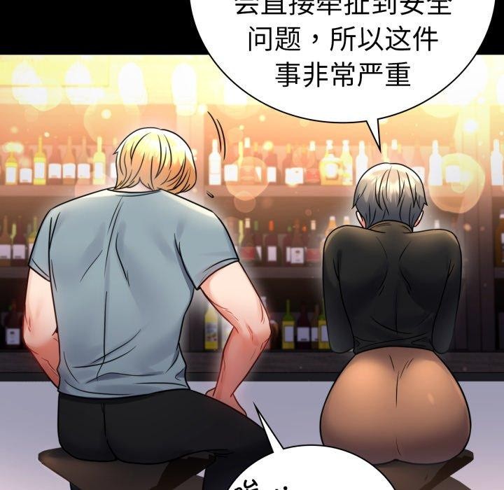 [Manhwa] The beginning of betrayal Plot, mature woman wife#[158P]-41