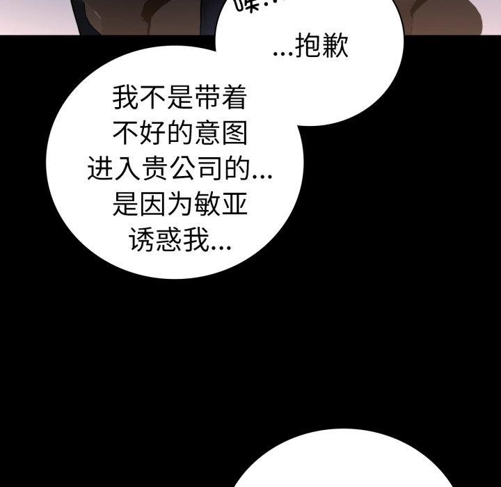 [Manhwa] The beginning of betrayal Plot, mature woman wife#[158P]-42