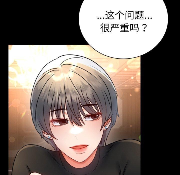 [Manhwa] The beginning of betrayal Plot, mature woman wife#[158P]-43