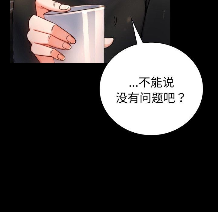[Manhwa] The beginning of betrayal Plot, mature woman wife#[158P]-44