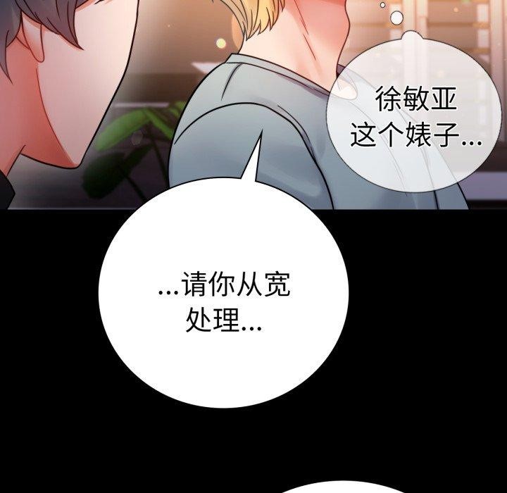 [Manhwa] The beginning of betrayal Plot, mature woman wife#[158P]-46
