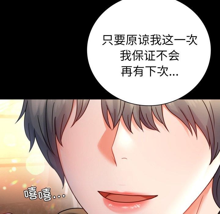 [Manhwa] The beginning of betrayal Plot, mature woman wife#[158P]-47