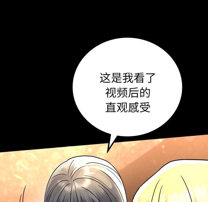 [Manhwa] The beginning of betrayal Plot, mature woman wife#[158P]-51