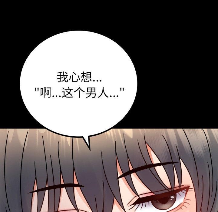 [Manhwa] The beginning of betrayal Plot, mature woman wife#[158P]-56