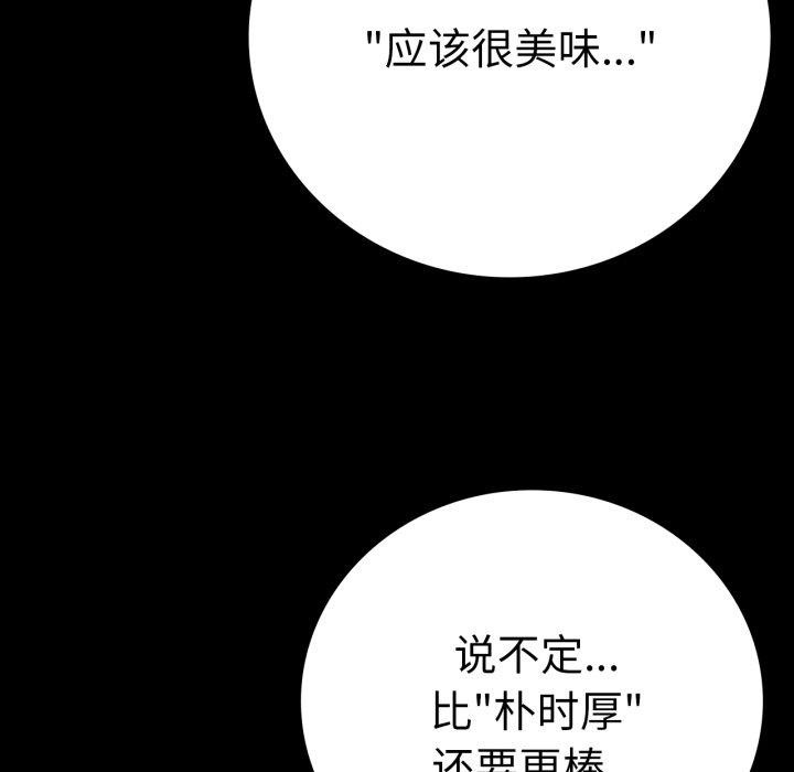 [Manhwa] The beginning of betrayal Plot, mature woman wife#[158P]-58