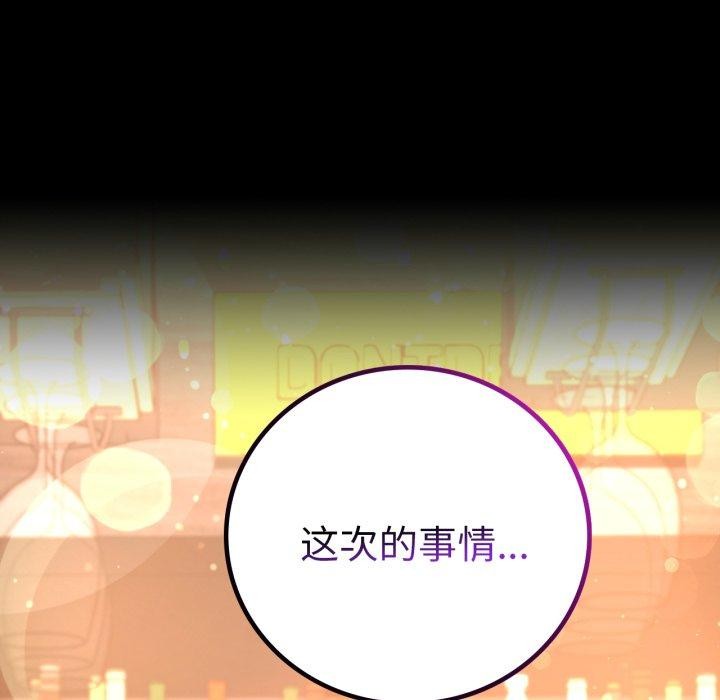 [Manhwa] The beginning of betrayal Plot, mature woman wife#[158P]-62