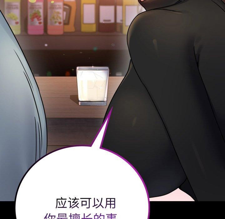 [Manhwa] The beginning of betrayal Plot, mature woman wife#[158P]-64
