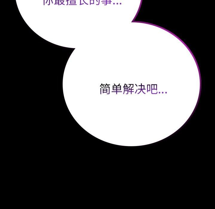[Manhwa] The beginning of betrayal Plot, mature woman wife#[158P]-65