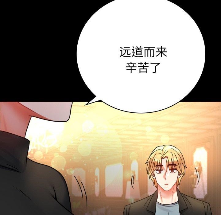 [Manhwa] The beginning of betrayal Plot, mature woman wife#[158P]-7