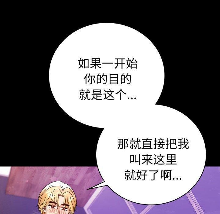 [Manhwa] The beginning of betrayal Plot, mature woman wife#[158P]-70