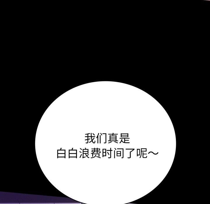 [Manhwa] The beginning of betrayal Plot, mature woman wife#[158P]-72