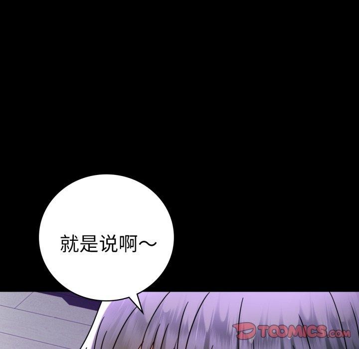 [Manhwa] The beginning of betrayal Plot, mature woman wife#[158P]-75