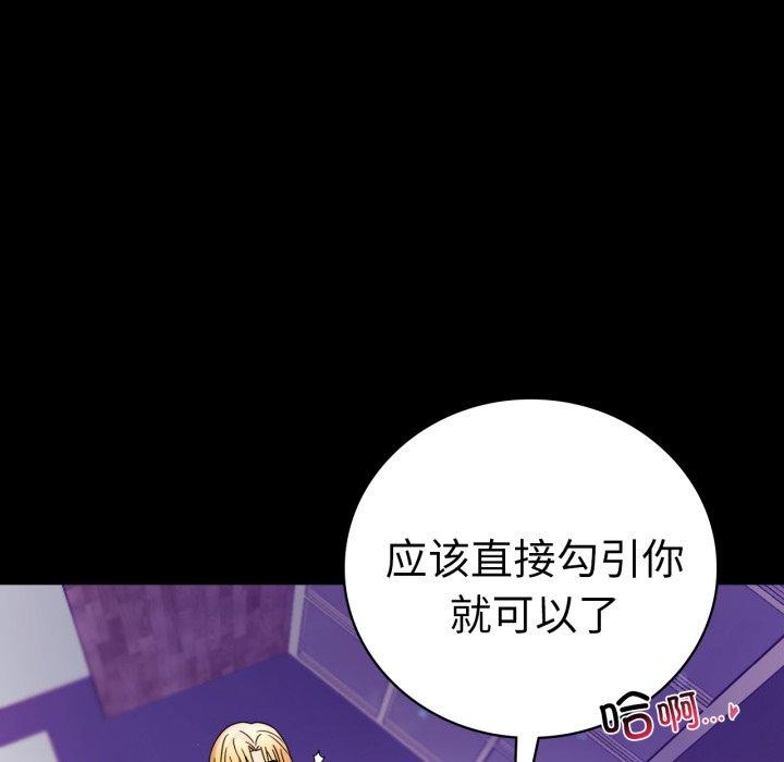 [Manhwa] The beginning of betrayal Plot, mature woman wife#[158P]-78