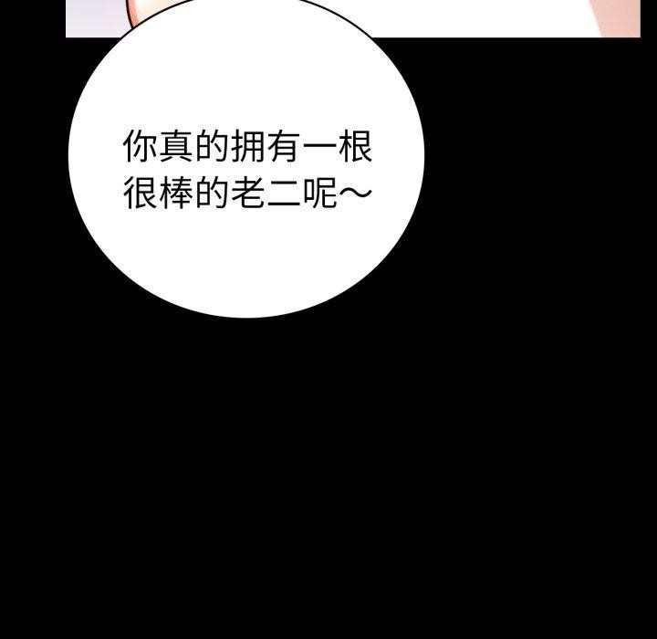 [Manhwa] The beginning of betrayal Plot, mature woman wife#[158P]-82