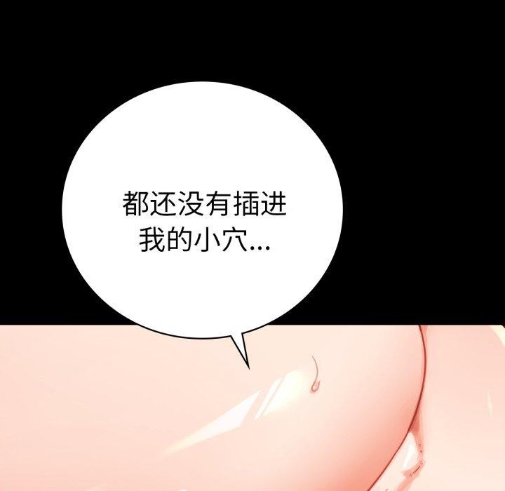 [Manhwa] The beginning of betrayal Plot, mature woman wife#[158P]-83