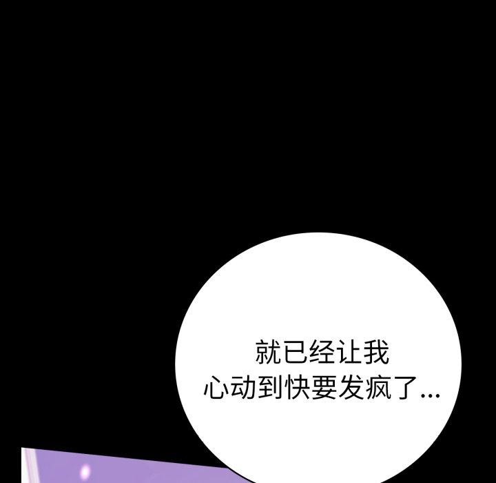 [Manhwa] The beginning of betrayal Plot, mature woman wife#[158P]-85