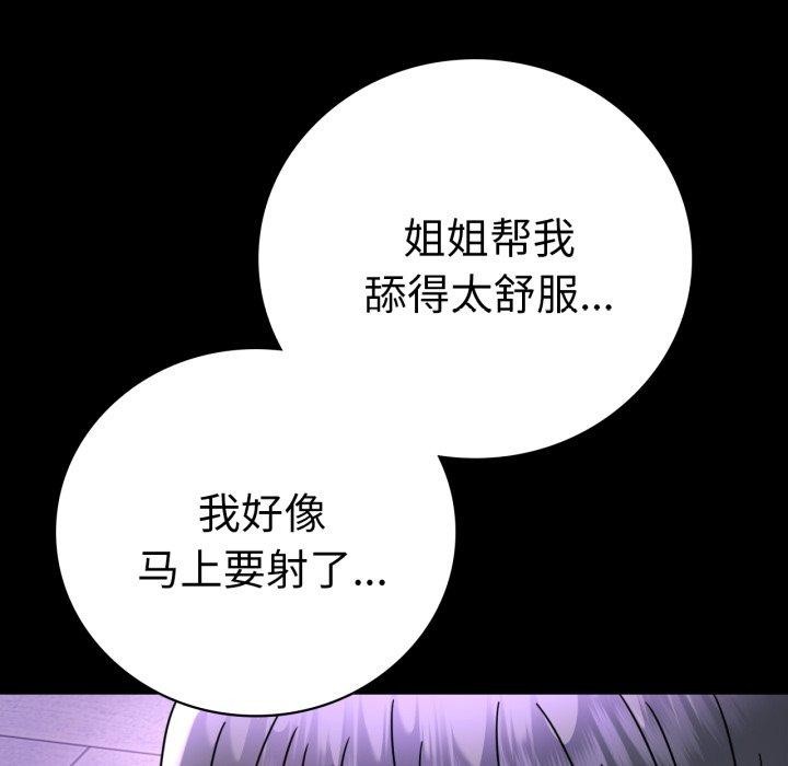 [Manhwa] The beginning of betrayal Plot, mature woman wife#[158P]-88