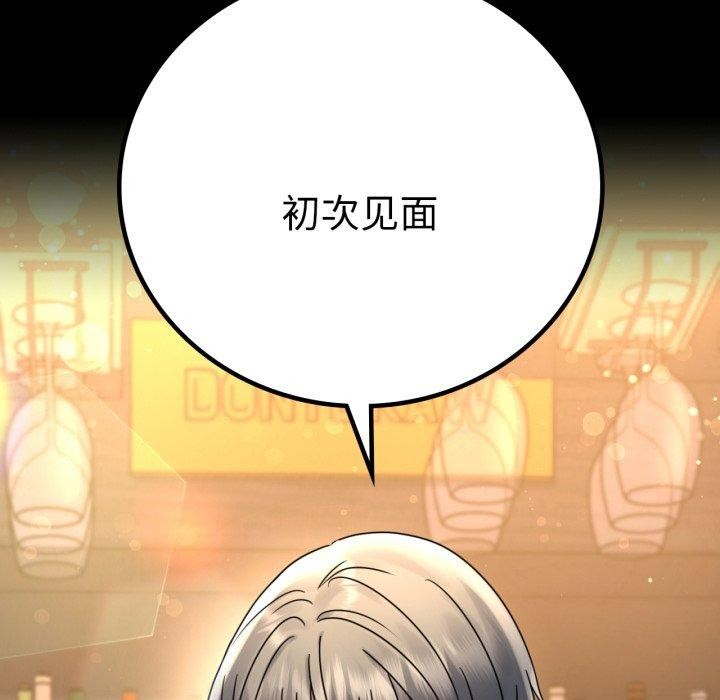 [Manhwa] The beginning of betrayal Plot, mature woman wife#[158P]-9
