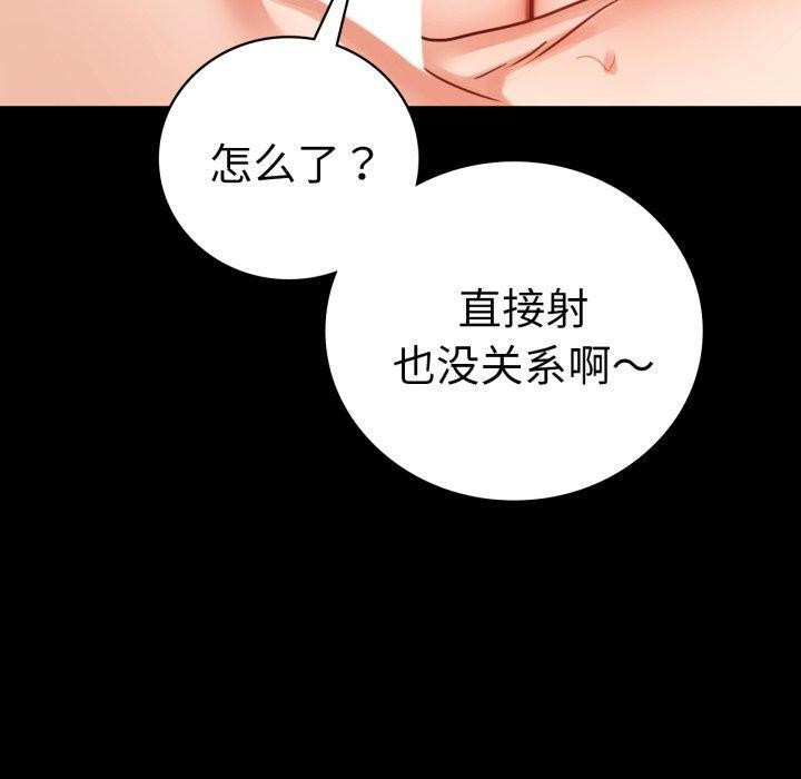 [Manhwa] The beginning of betrayal Plot, mature woman wife#[158P]-90