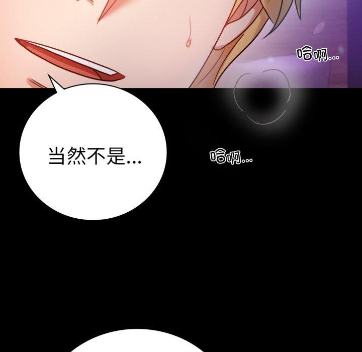 [Manhwa] The beginning of betrayal Plot, mature woman wife#[158P]-92