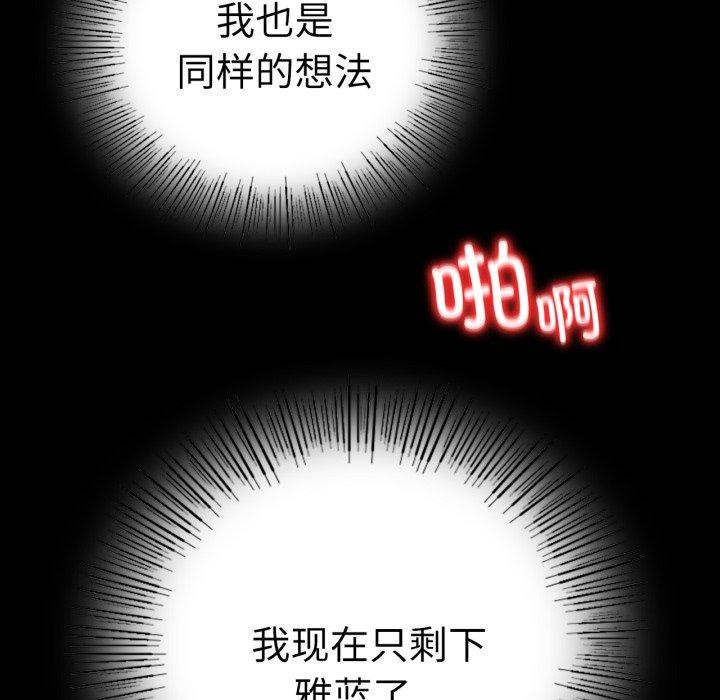 [韩国漫画] 背叛的开始 剧情,熟女人妻#[159P]-121