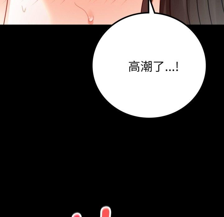 [韩国漫画] 背叛的开始 剧情,熟女人妻#[156P]-149