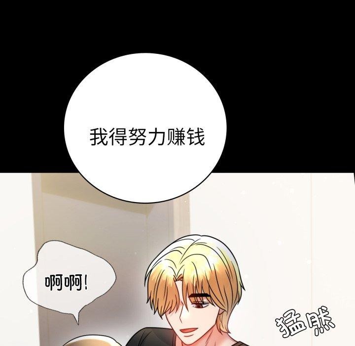 [韩国漫画] 背叛的开始 剧情,熟女人妻#[156P]-17