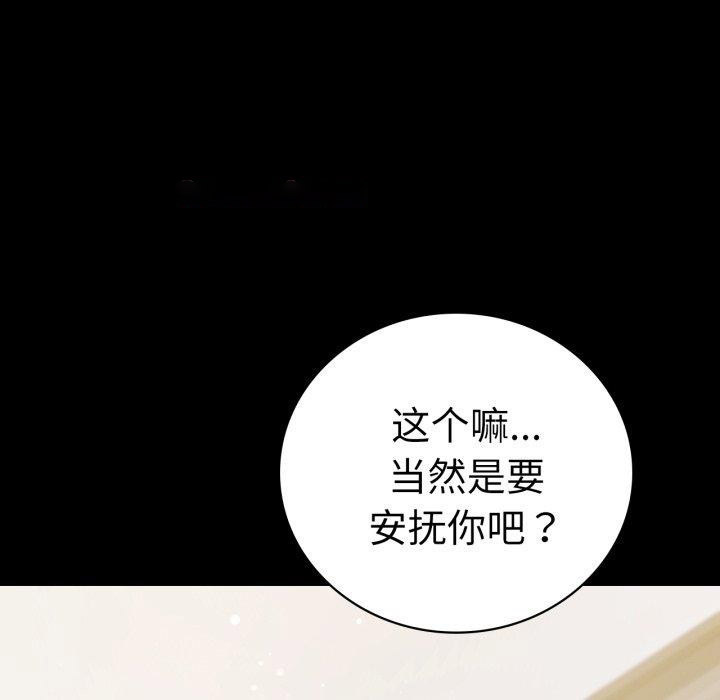 [韩国漫画] 背叛的开始 剧情,熟女人妻#[156P]-32