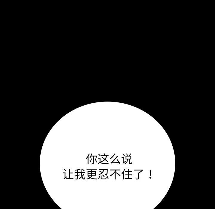 [韩国漫画] 背叛的开始 剧情,熟女人妻#[156P]-89
