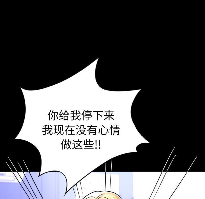 [韩国漫画] 背叛的开始 剧情,熟女人妻#[174P]-132