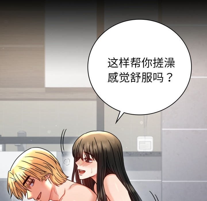 [韩国漫画] 背叛的开始 剧情,熟女人妻#[174P]-22