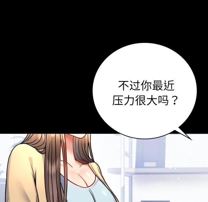 [韩国漫画] 背叛的开始 剧情,熟女人妻#[174P]-71