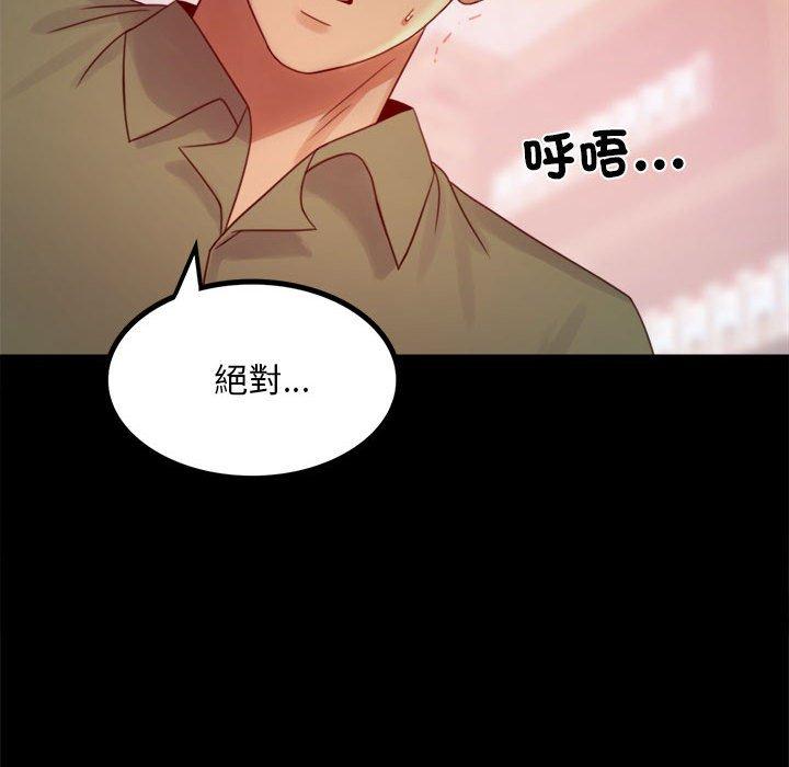 [韩国漫画] 背叛的开始 剧情,熟女人妻#[144P]-119