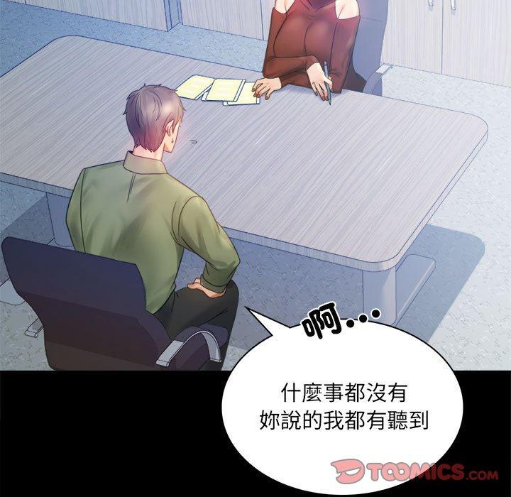 [韩国漫画] 背叛的开始 剧情,熟女人妻#[144P]-69