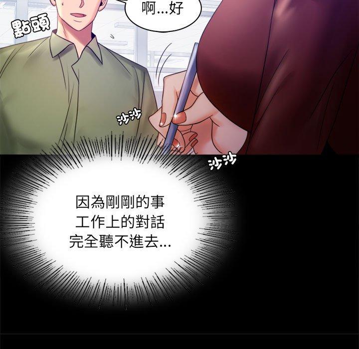 [韩国漫画] 背叛的开始 剧情,熟女人妻#[144P]-71