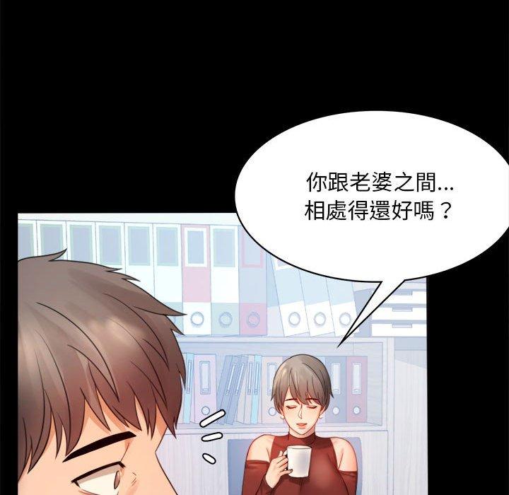 [韩国漫画] 背叛的开始 剧情,熟女人妻#[144P]-74