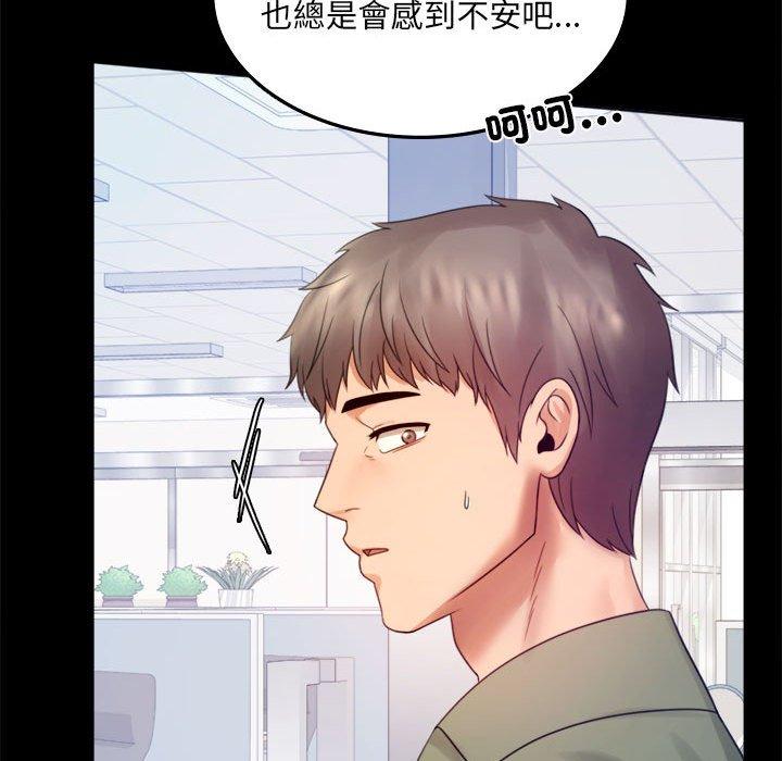[韩国漫画] 背叛的开始 剧情,熟女人妻#[144P]-78
