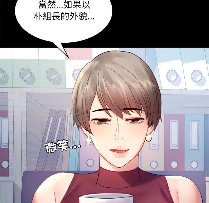 [韩国漫画] 背叛的开始 剧情,熟女人妻#[144P]-80