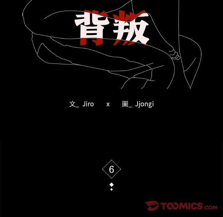 [韩国漫画] 背叛的开始 剧情,熟女人妻#[144P]-9