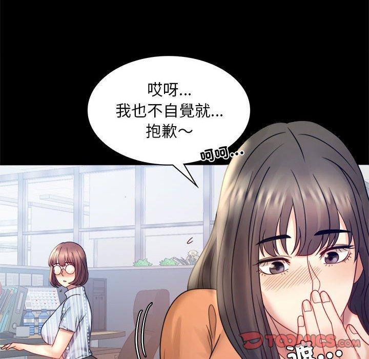 [韩国漫画] 背叛的开始 剧情,熟女人妻#[144P]-93